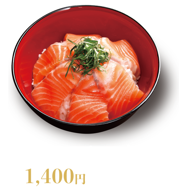 サーモン丼