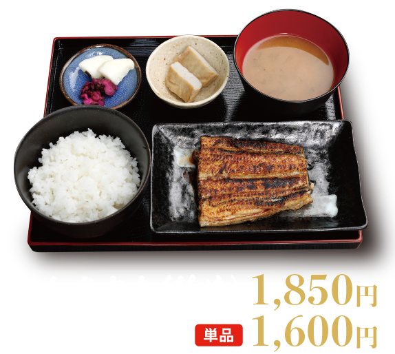 うなぎ定食（蒲焼き）