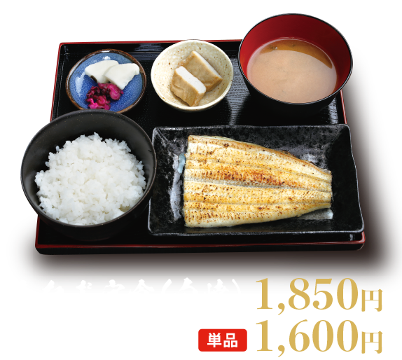 うなぎ定食（白焼き）